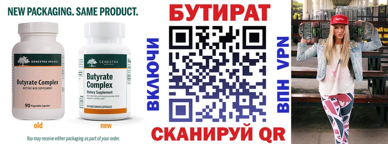 Бутират BDO 33% блэк спрут онион Зуевка