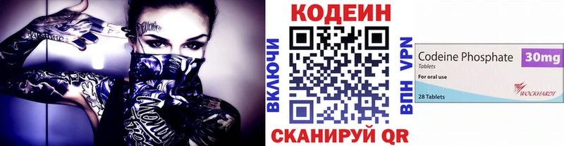 Кодеин напиток Lean (лин)  гидра как войти  Зуевка 