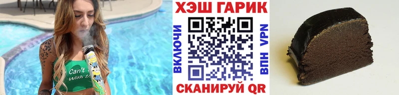ГАШ гашик  мега зеркало  Зуевка 