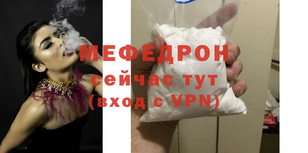 стафф Грязи