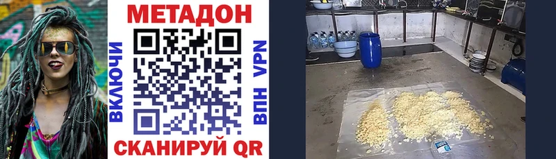МЕТАДОН methadone Зуевка